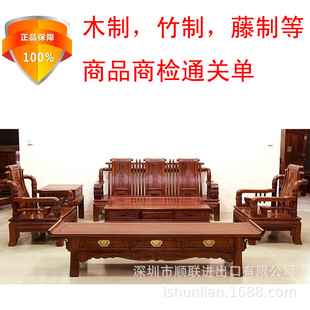 Agent Commercial Inspection/Agent Customs Declaration Form/Wood Bamboo Rattan Products and other furniture commodity inspection nationwide ports